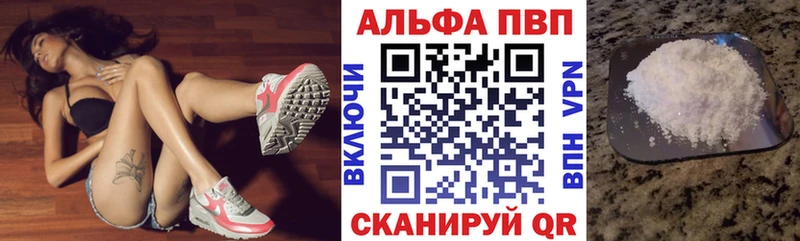 А ПВП кристаллы Троицк