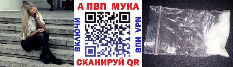 Альфа ПВП Crystall  Троицк 