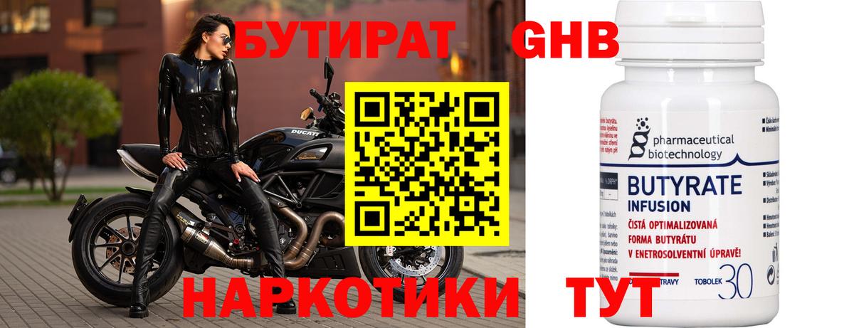 NBOMe  Марихуана  Вход с VPN  Бошки Шишки  Троицк  ГАШИШ  Меф МЯУ МЯУ   Кокаин 