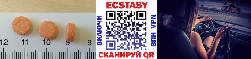 где купить наркотик  Троицк  Экстази MDMA 