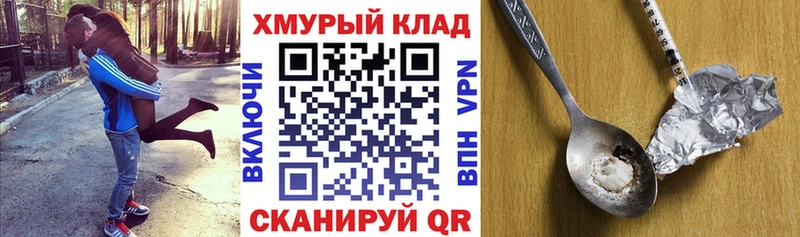 ГЕРОИН белый наркошоп Троицк