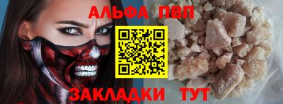 альфа пвп Набережные Челны