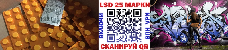LSD-25 экстази кислота  Троицк 