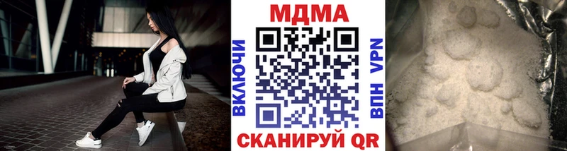MDMA кристаллы  Троицк 