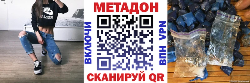 МЕТАДОН белоснежный  Троицк 