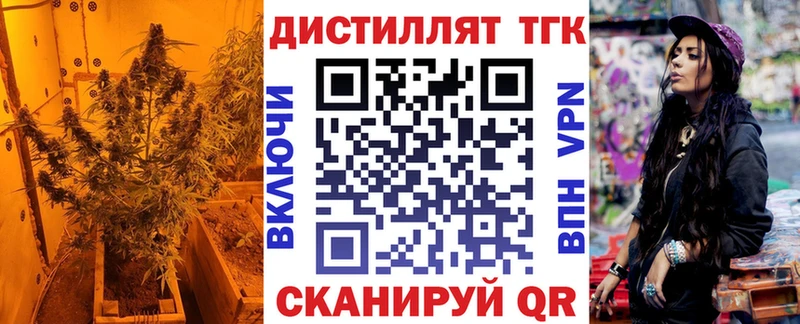 Дистиллят ТГК концентрат  где продают наркотики  Троицк 